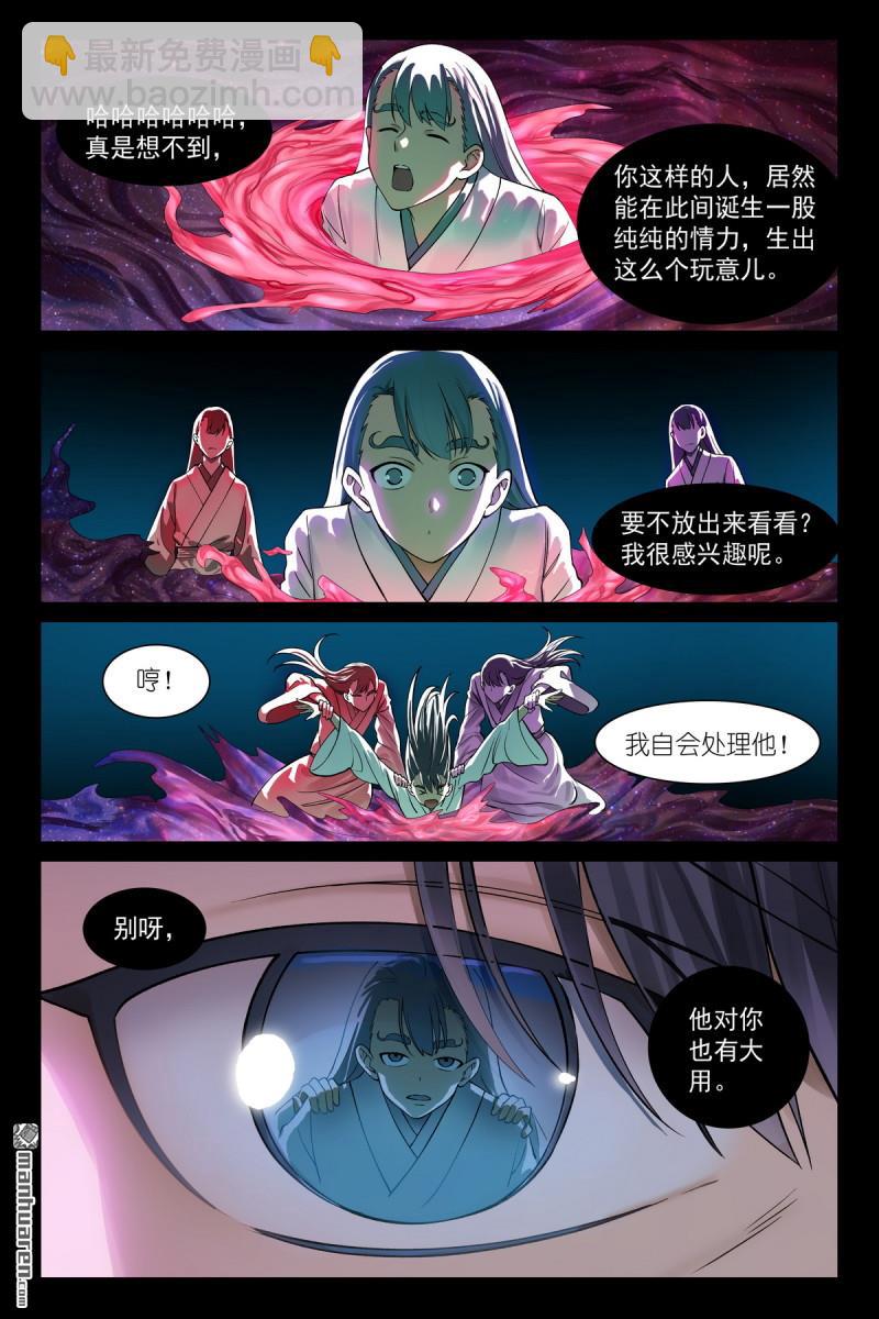 狐妖小紅娘 - 總566回 我直球了，你呢？ - 1