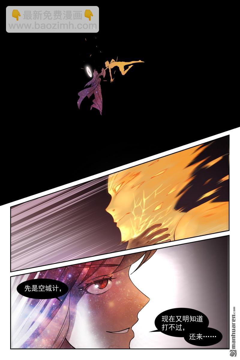 狐妖小紅娘 - 總568回 你要開大？ - 3