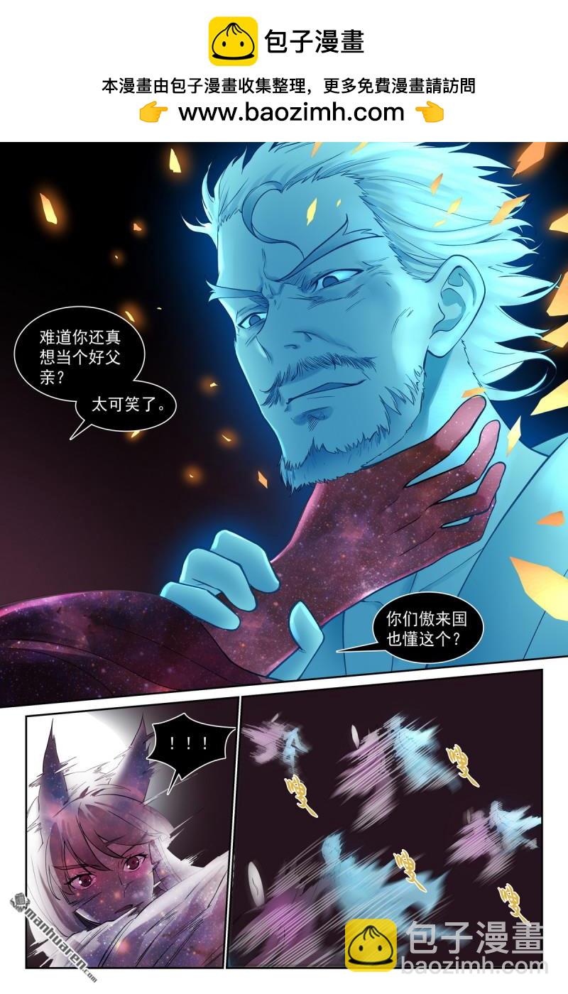 狐妖小紅娘 - 總568回 你要開大？ - 1