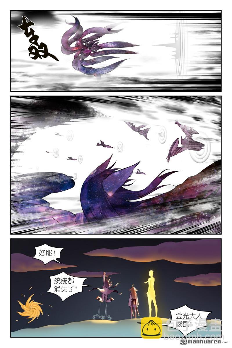 狐妖小紅娘 - 總568回 你要開大？ - 3