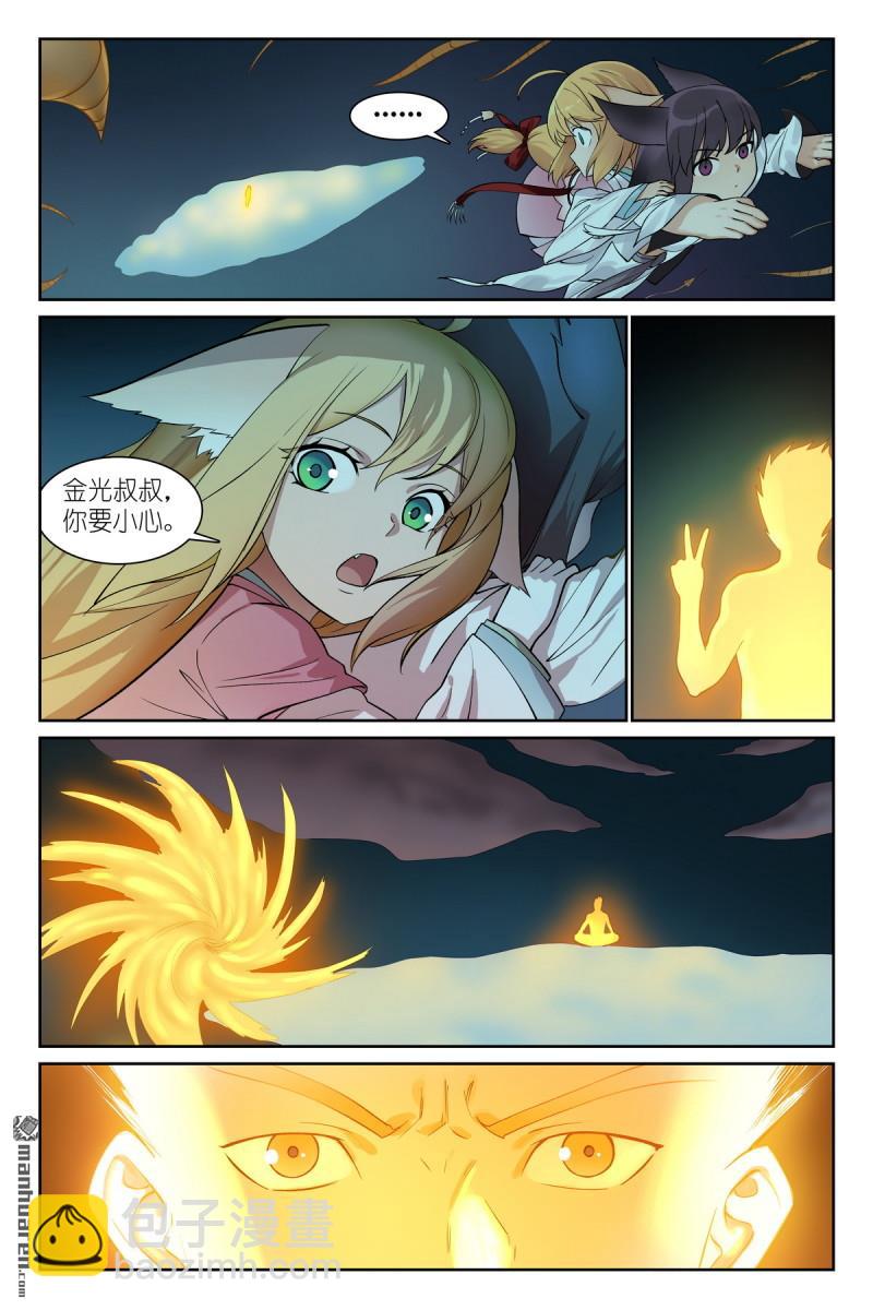 狐妖小紅娘 - 總568回 你要開大？ - 2