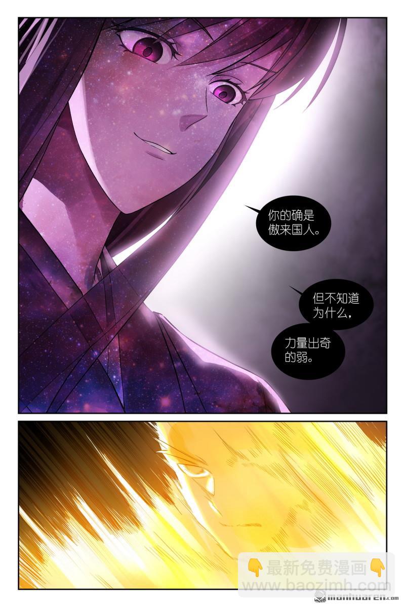 狐妖小紅娘 - 總568回 你要開大？ - 3