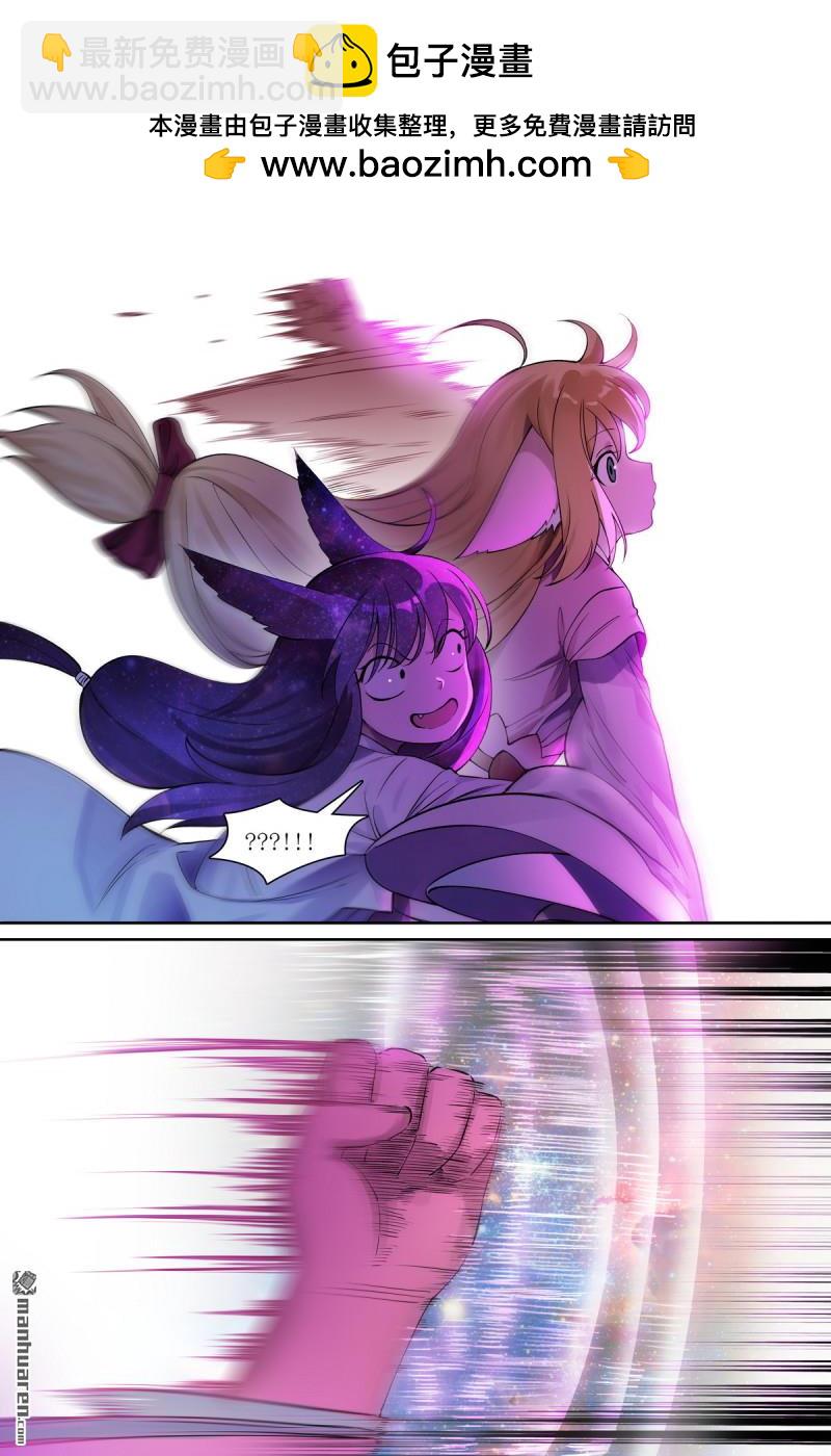 狐妖小紅娘 - 總570回 望風而逃？ - 2