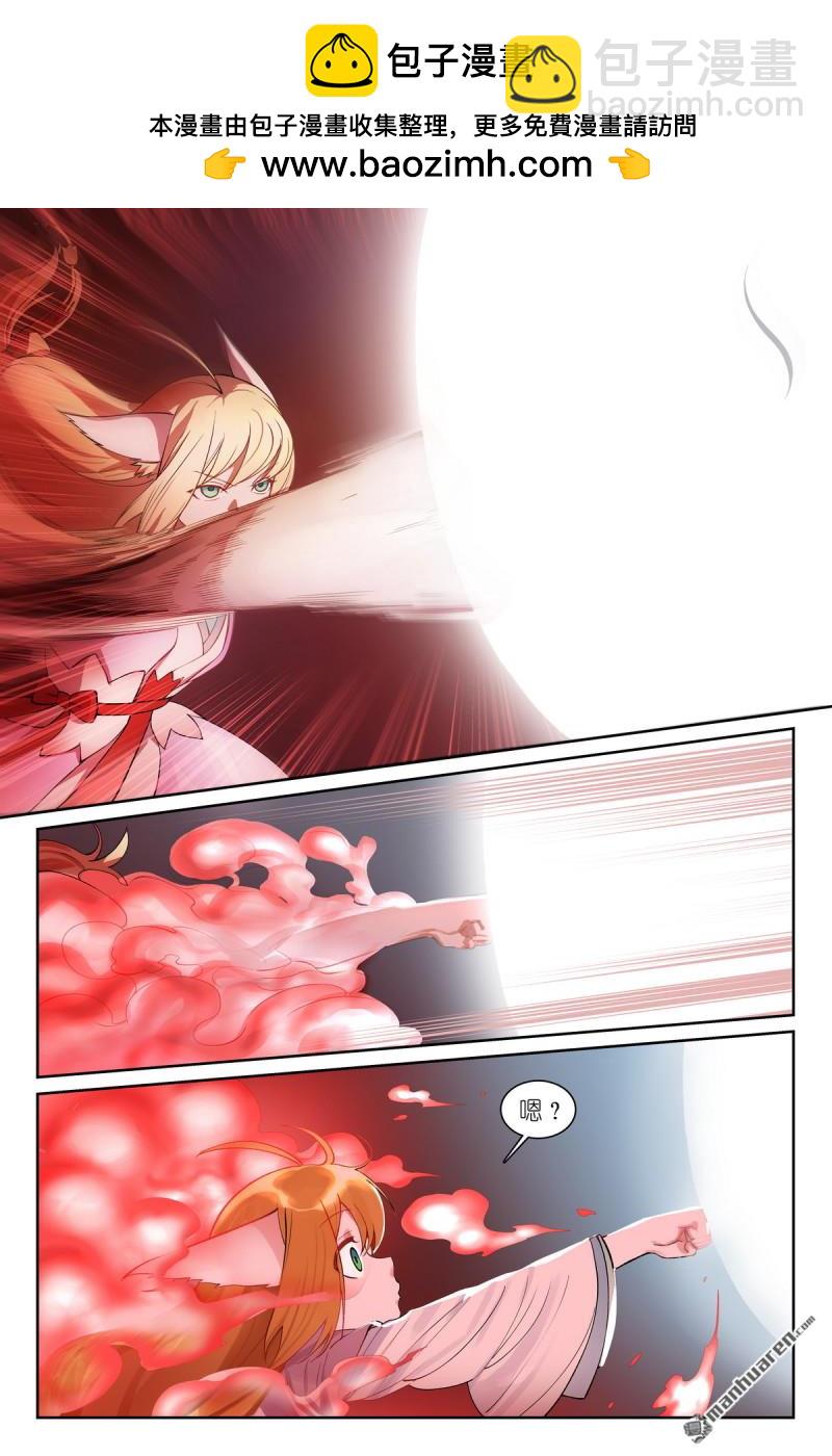 狐妖小紅娘 - 總570回 望風而逃？ - 2