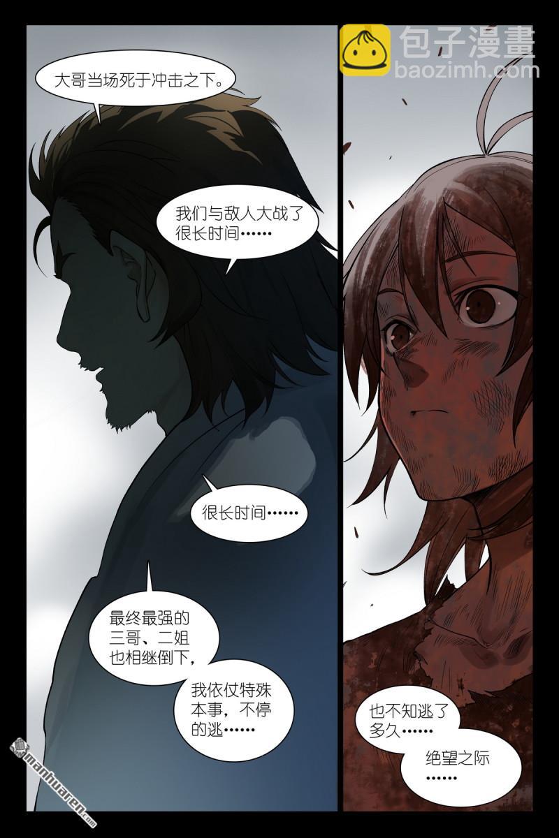 狐妖小紅娘 - 總574回 傲來四猴 - 2