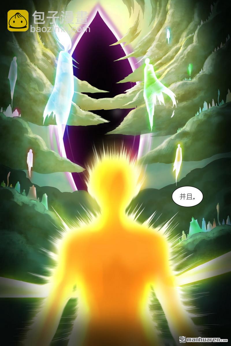 狐妖小紅娘 - 總574回 傲來四猴 - 1