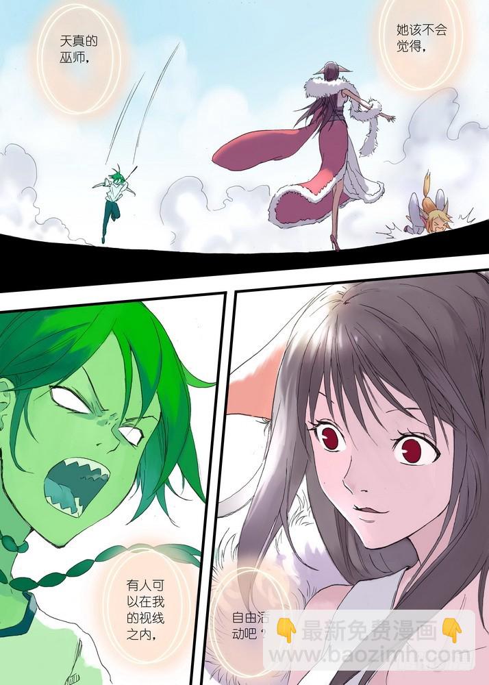 狐妖小紅娘 - 038·巔峰對決（上） - 2