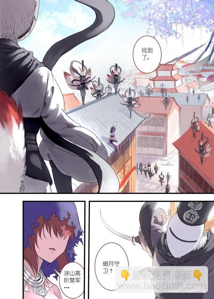 狐妖小紅娘 - 038·巔峰對決（上） - 2