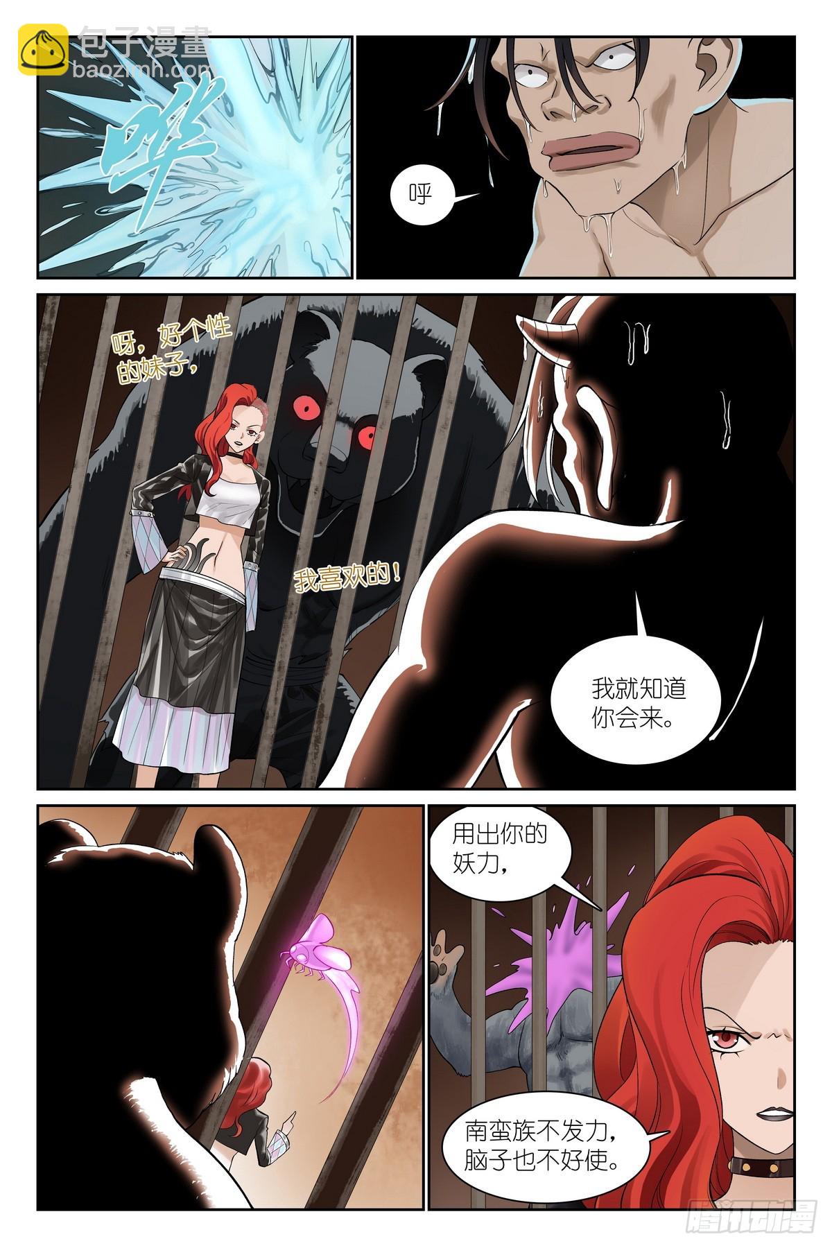 狐妖小紅娘 - 總584·偶像 - 1