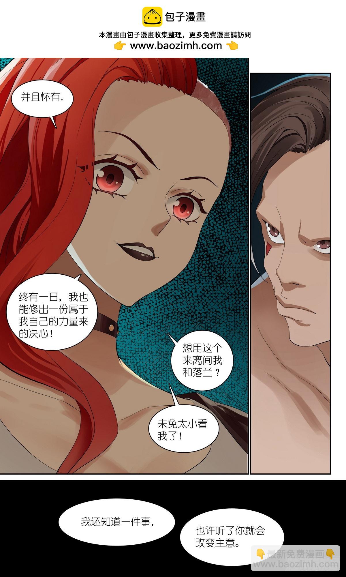 狐妖小紅娘 - 總584·偶像 - 3