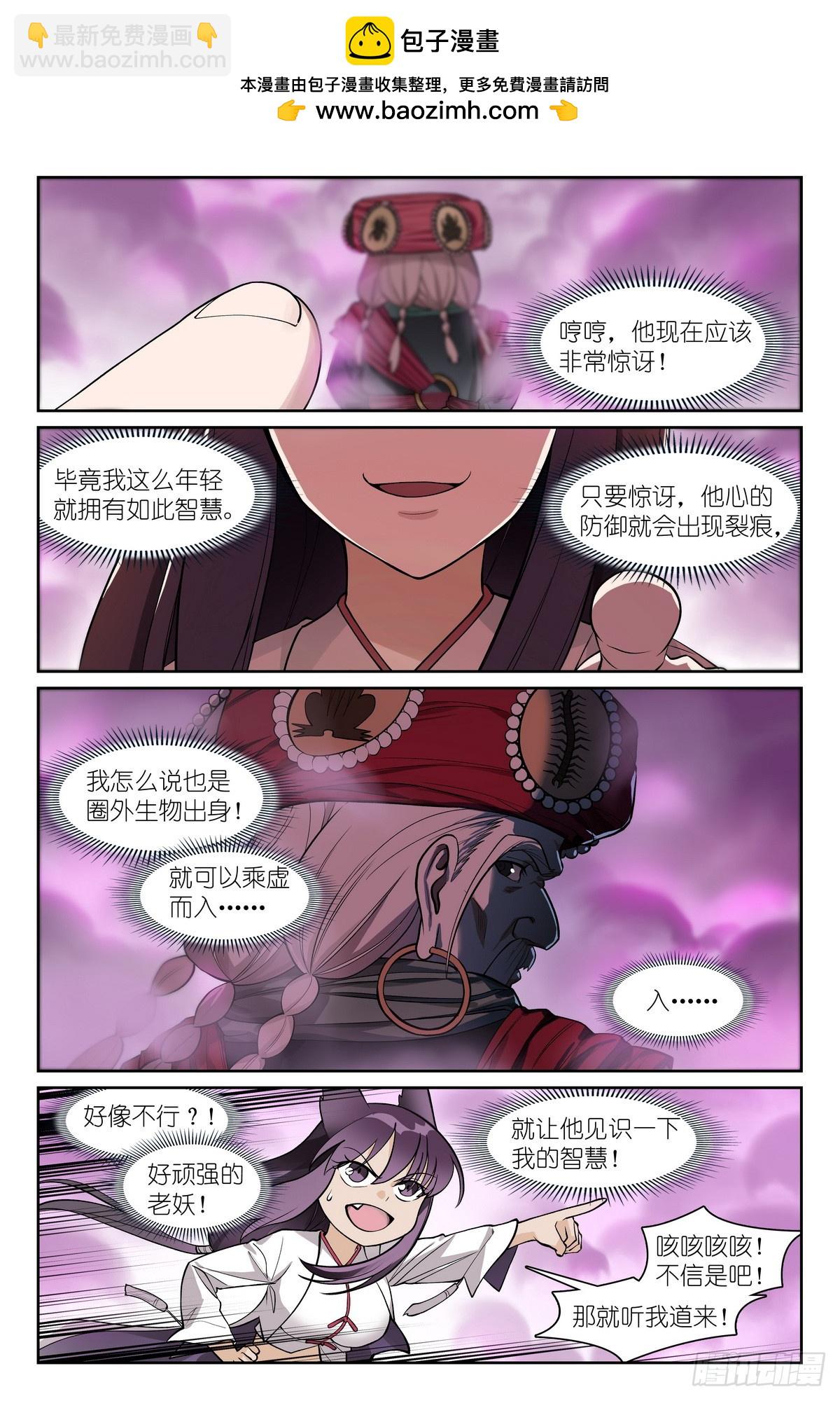 狐妖小紅娘 - 總584·偶像 - 2