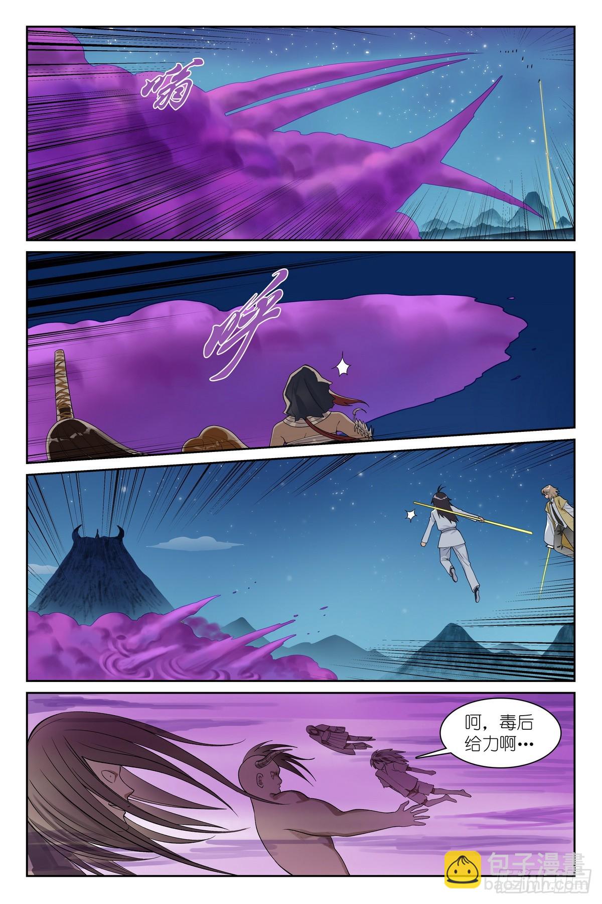 狐妖小紅娘 - 總586·談判專家 - 1