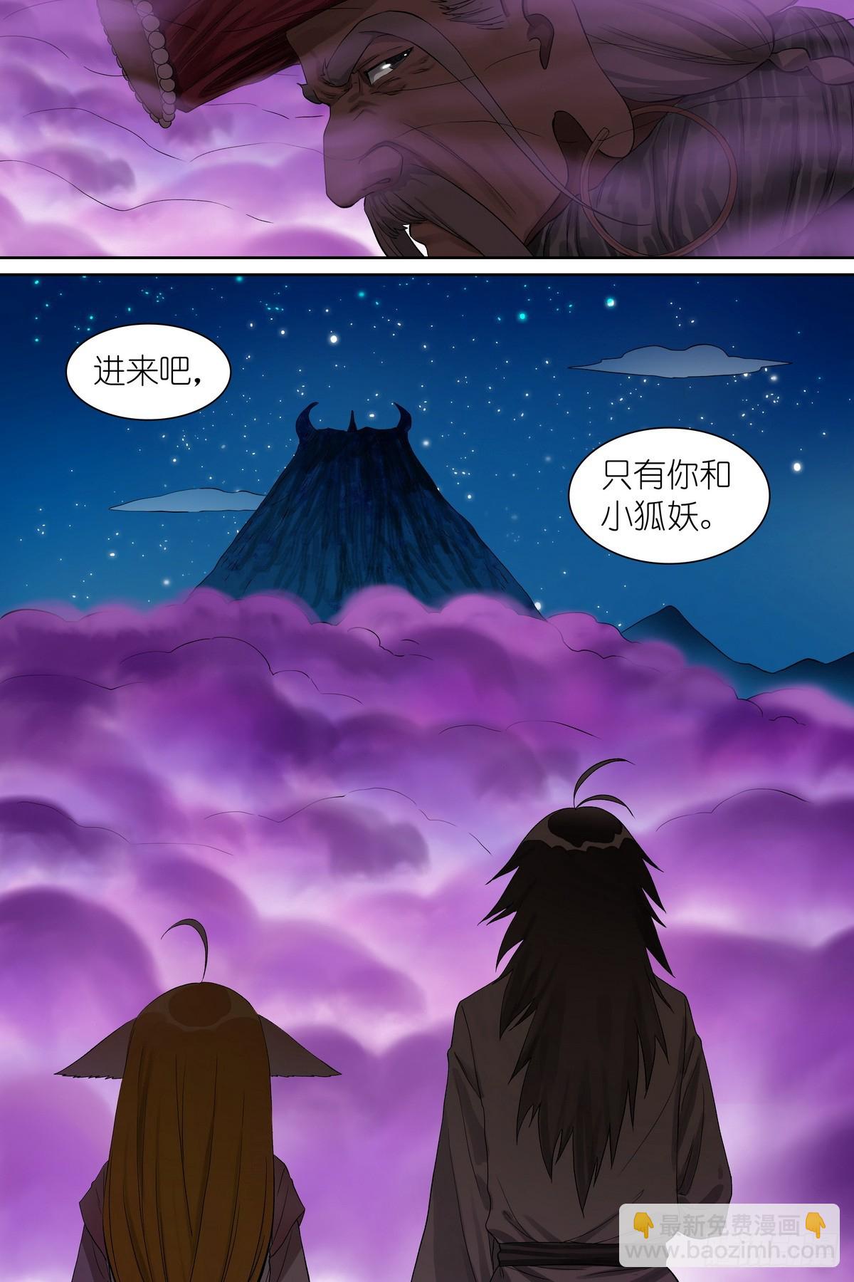 狐妖小紅娘 - 總586·談判專家 - 2