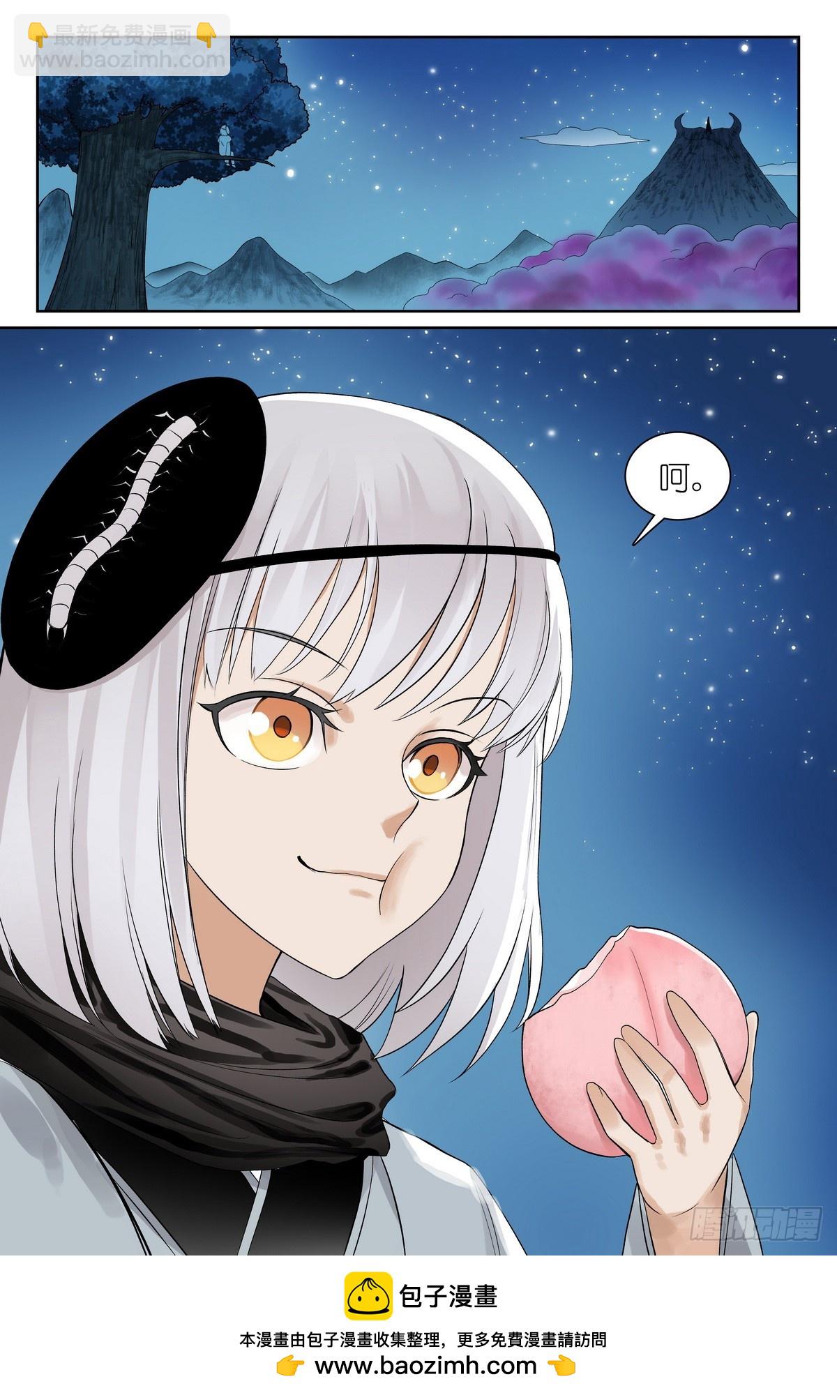 狐妖小紅娘 - 總586·談判專家 - 3