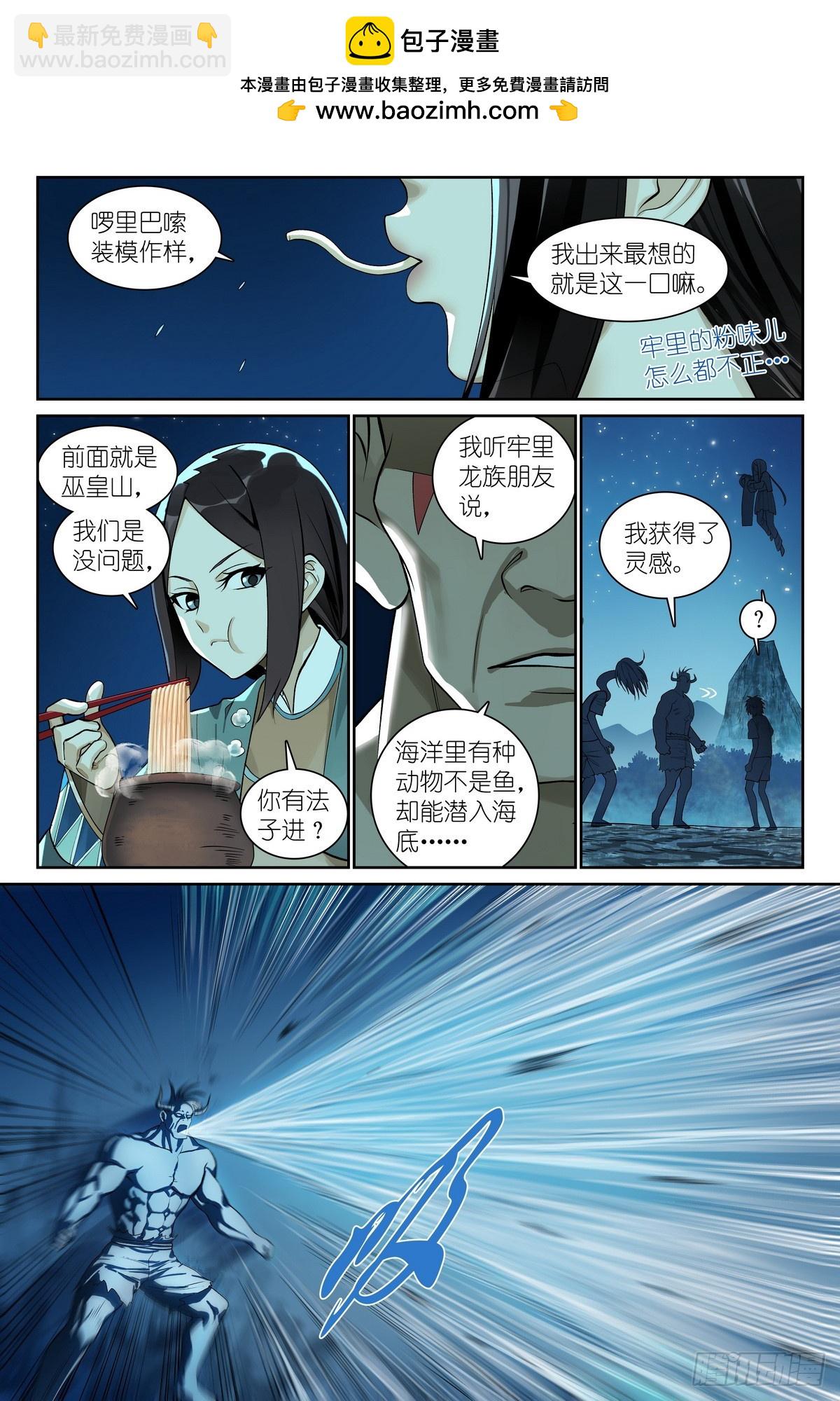 狐妖小紅娘 - 總586·談判專家 - 2