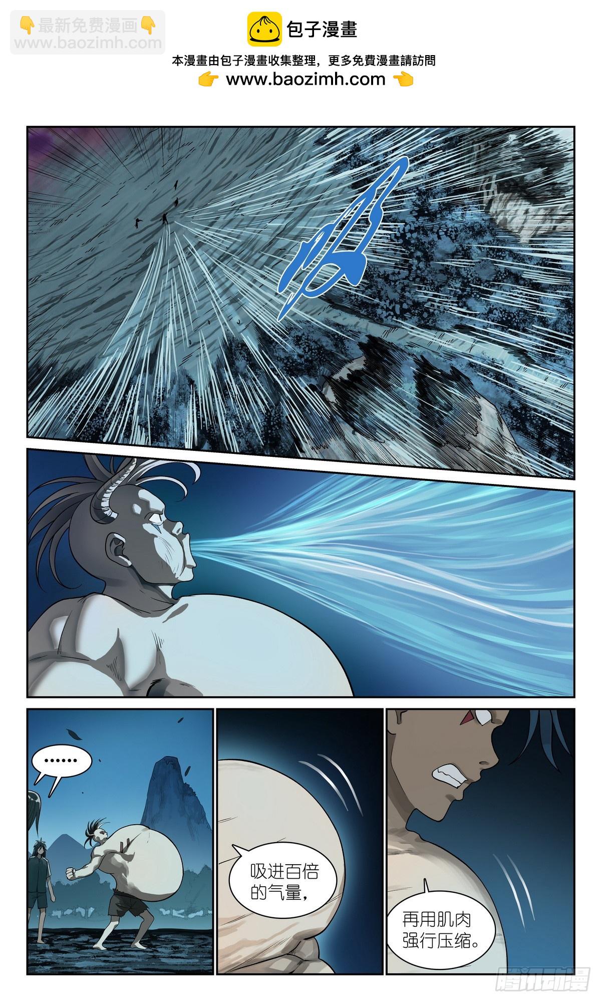 狐妖小紅娘 - 總586·談判專家 - 3