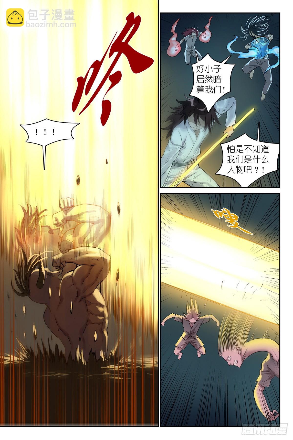 狐妖小紅娘 - 總586·談判專家 - 2