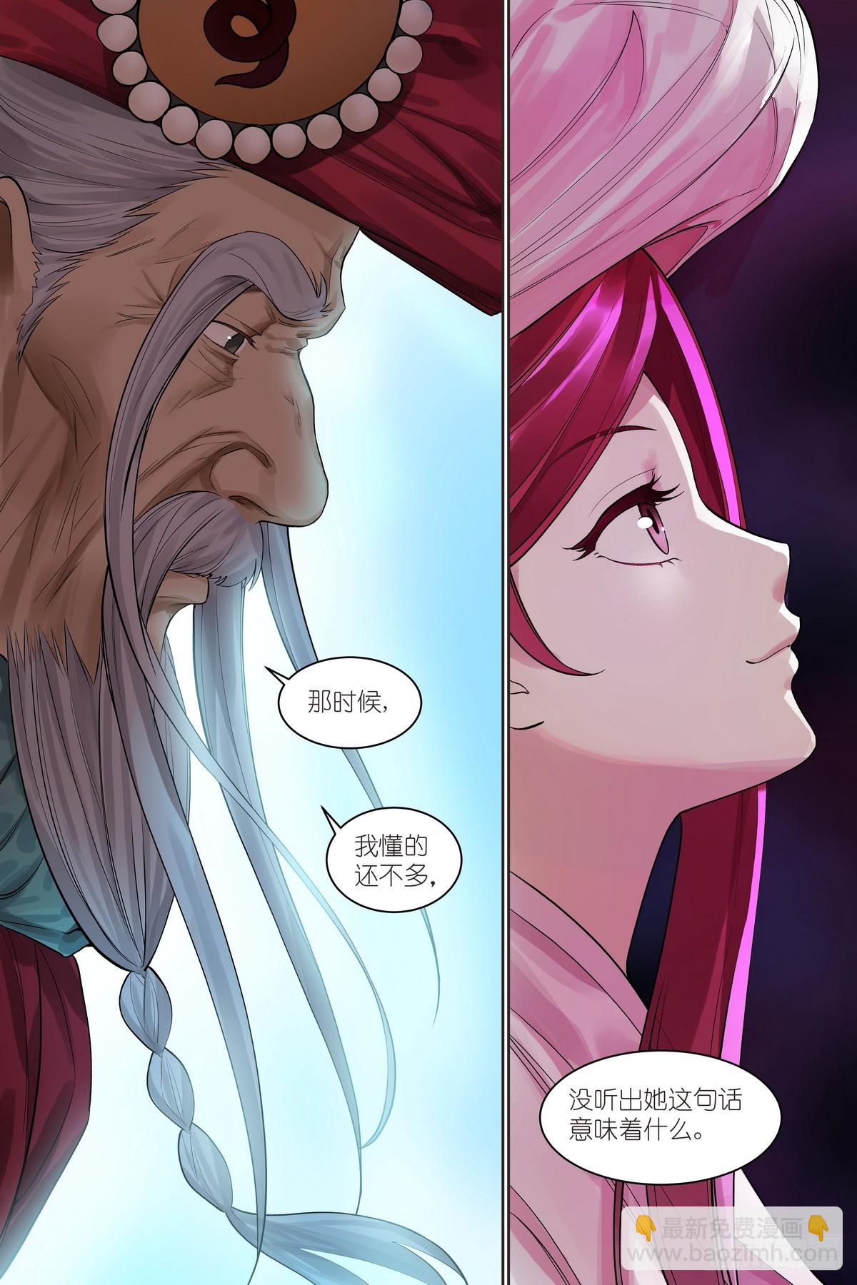 狐妖小紅娘 - 總588·那時候我還不懂 - 1