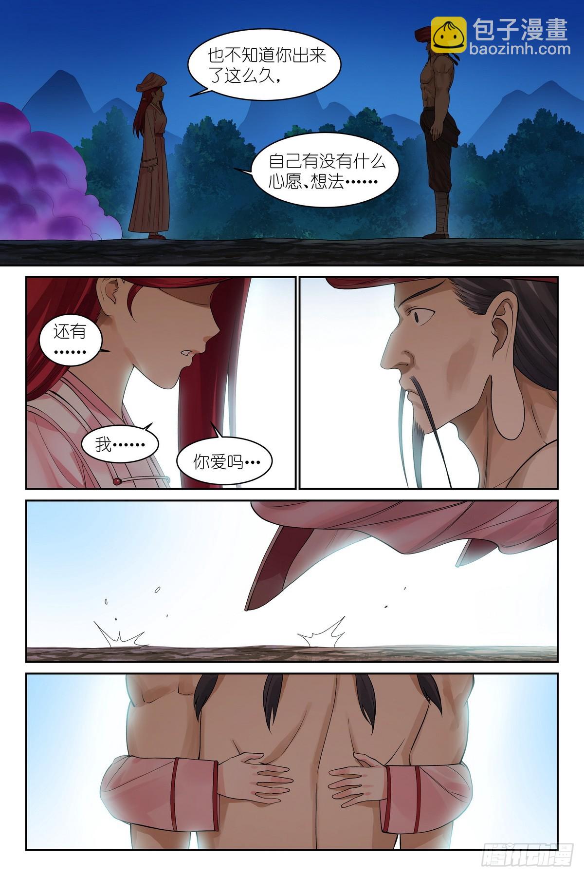 狐妖小紅娘 - 總588·那時候我還不懂 - 3