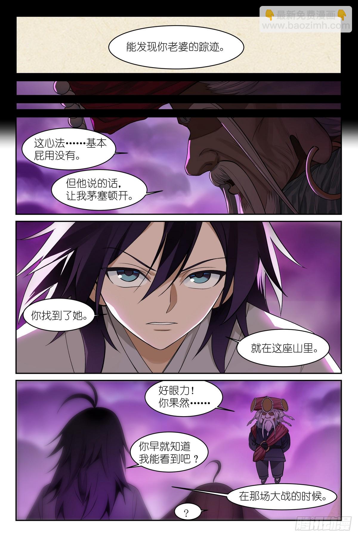 狐妖小紅娘 - 總589·力量媒介 - 1