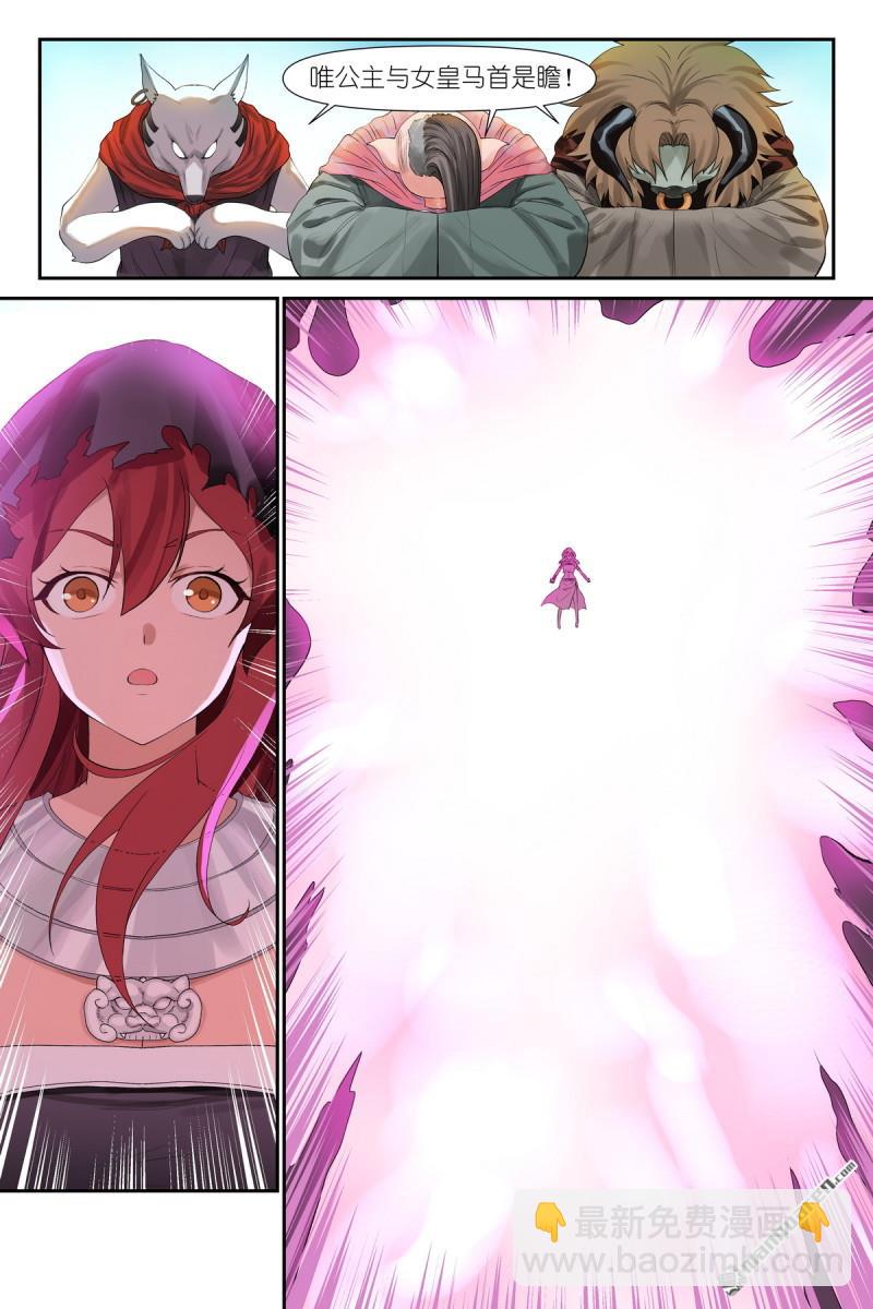 狐妖小紅娘 - 第601回 正主 - 2