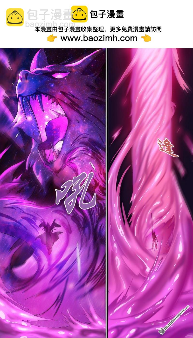 狐妖小紅娘 - 第601回 正主 - 2