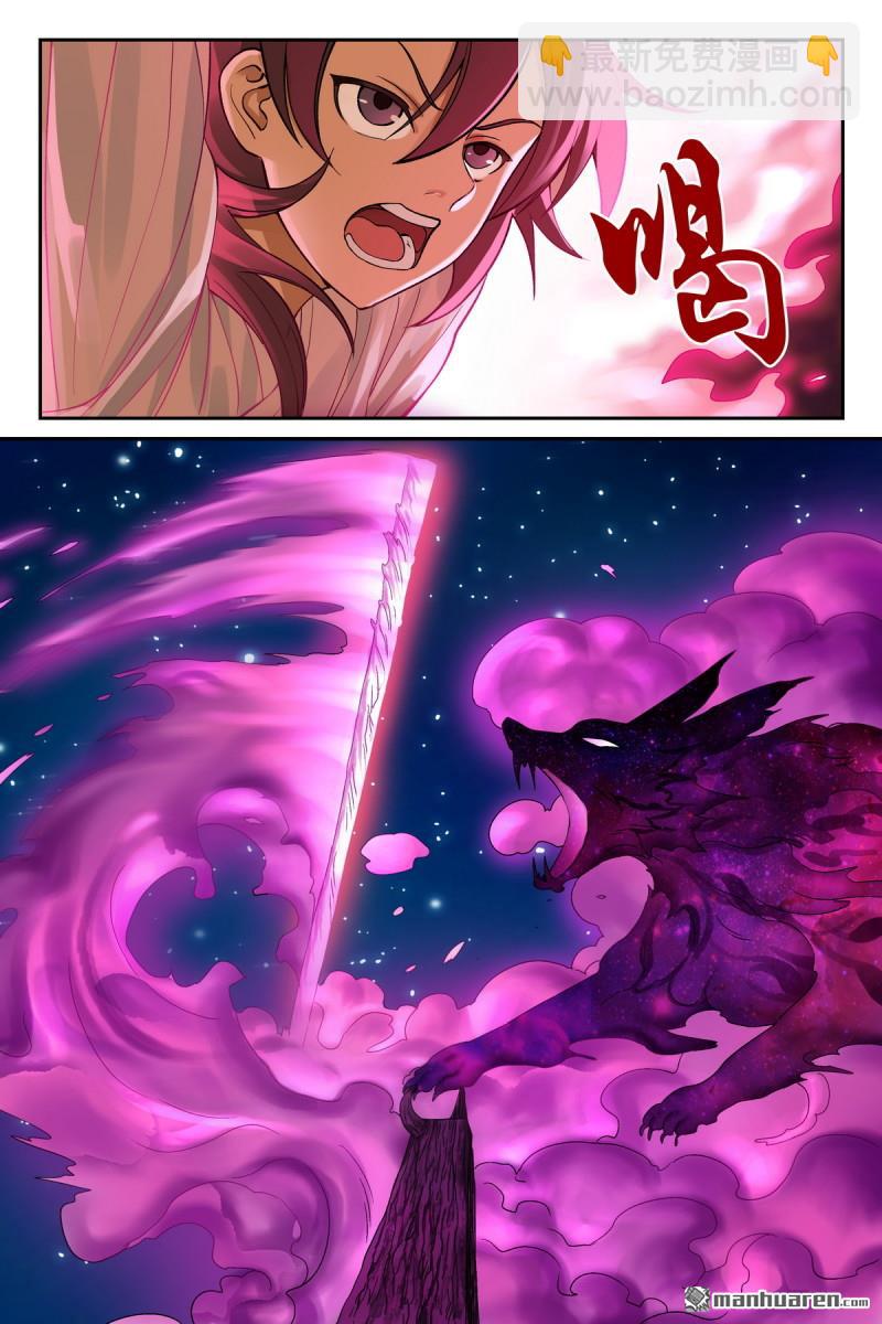 狐妖小紅娘 - 第601回 正主 - 3