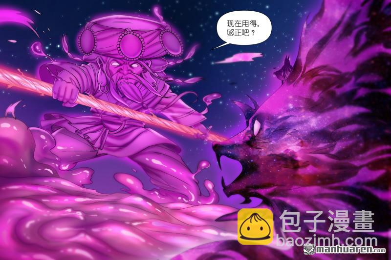 狐妖小紅娘 - 第601回 正主 - 1