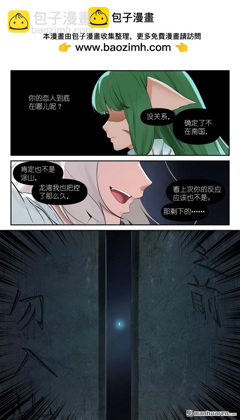 狐妖小紅娘 - 第603回 陽謀外的陰謀 - 1