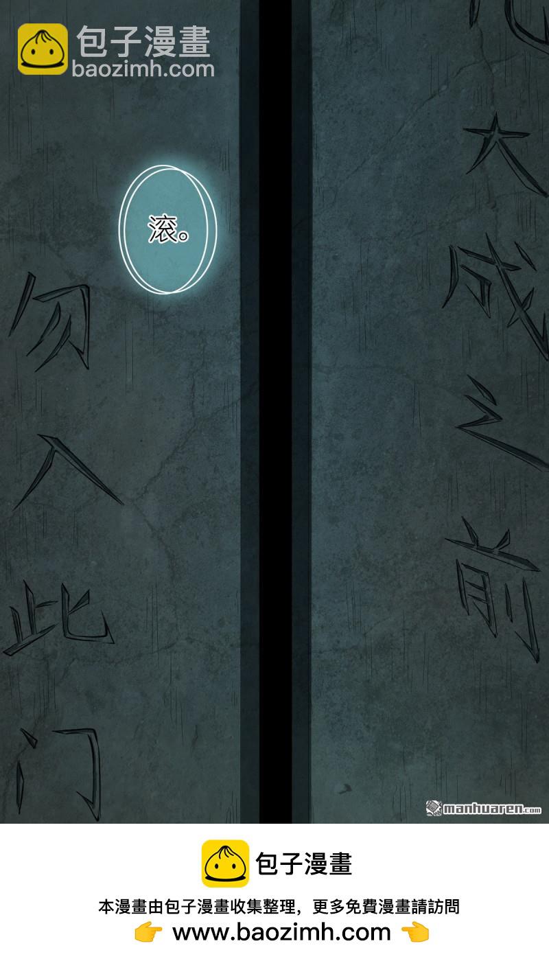 狐妖小紅娘 - 第603回 陽謀外的陰謀 - 3