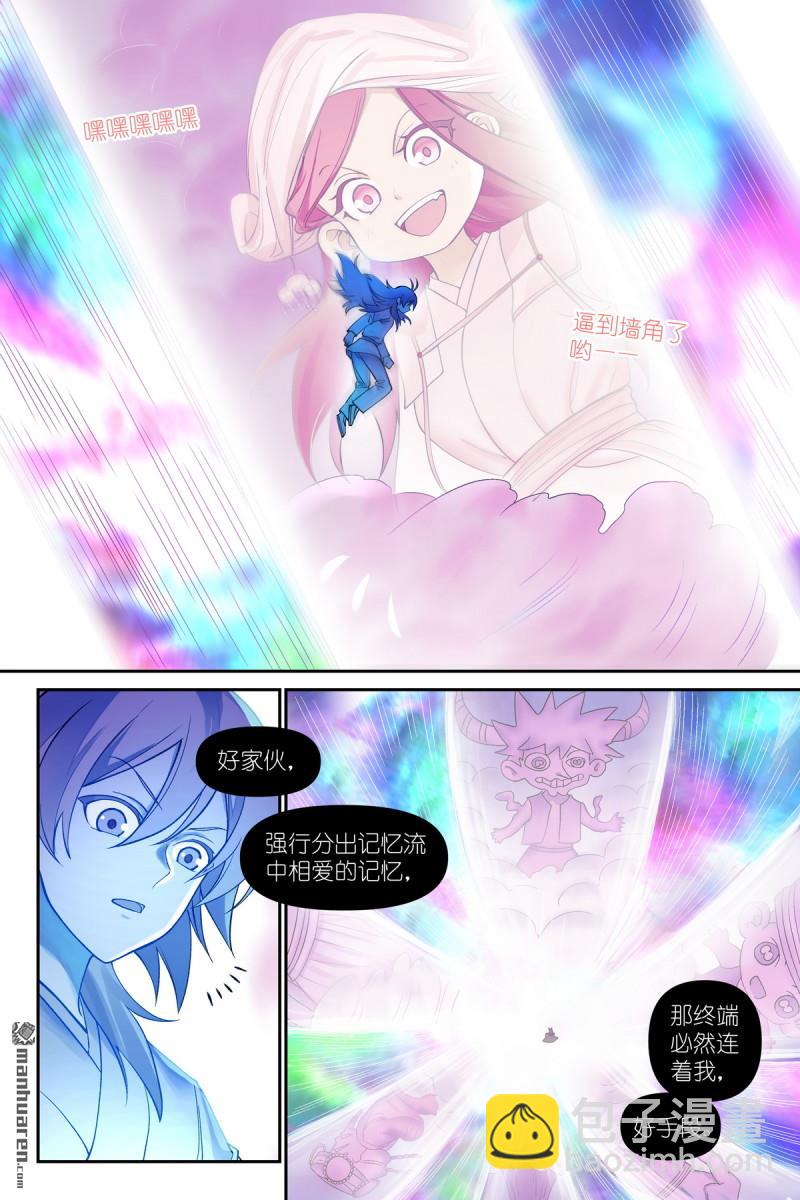 狐妖小紅娘 - 第603回 陽謀外的陰謀 - 1