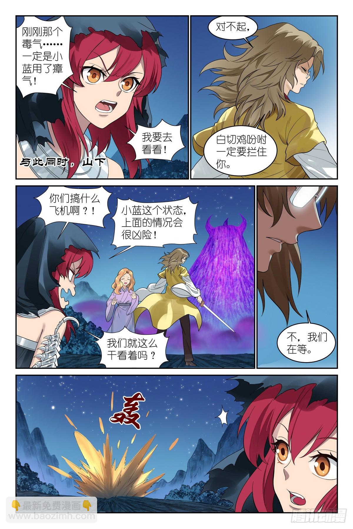 狐妖小紅娘 - 總591·妖皇入門 - 1