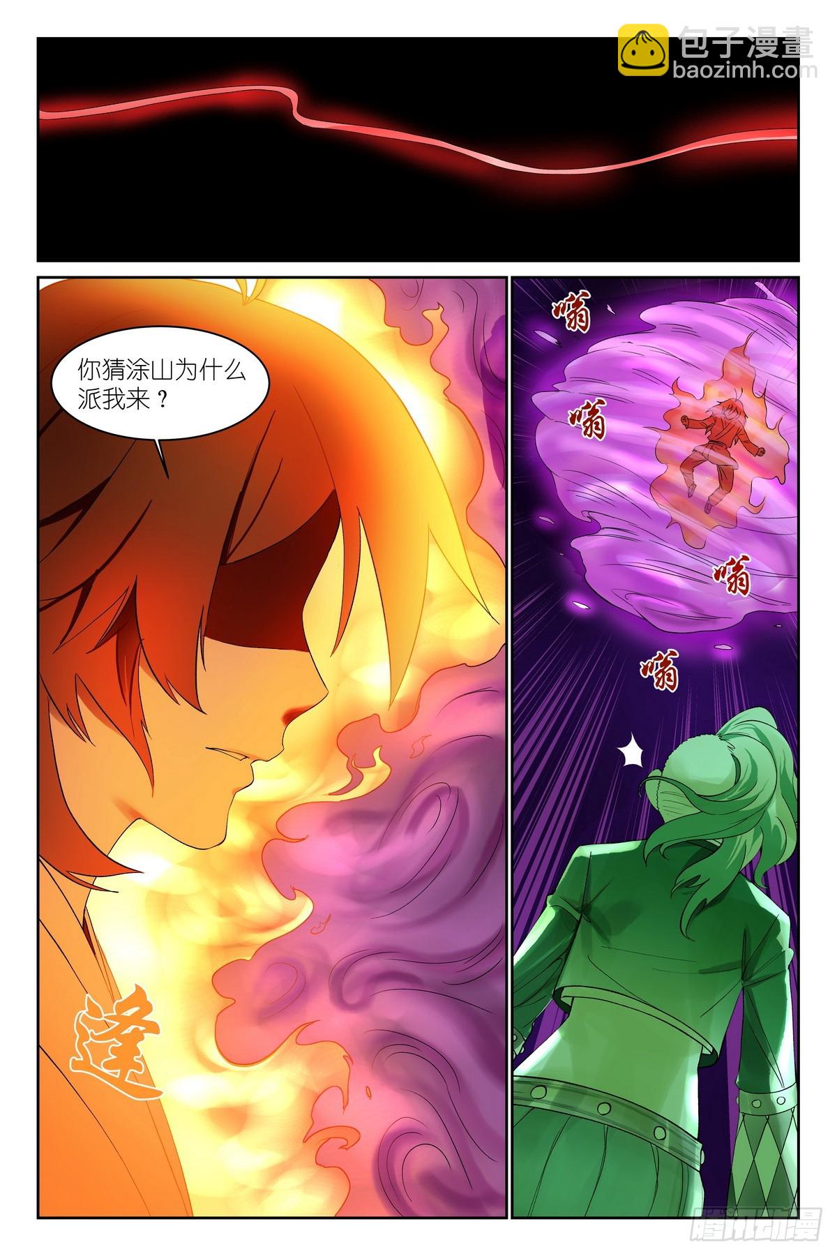 狐妖小紅娘 - 總591·妖皇入門 - 2