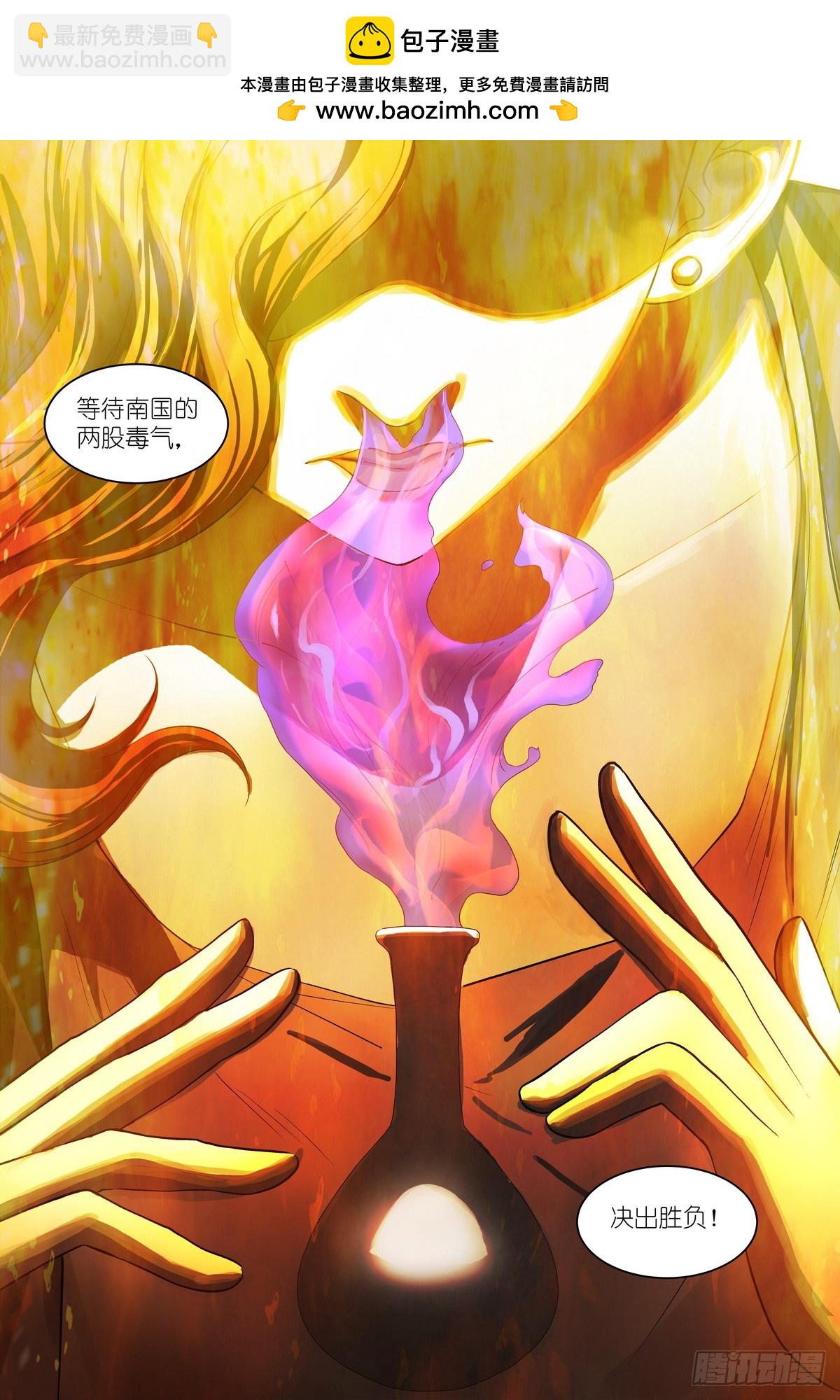 狐妖小紅娘 - 總591·妖皇入門 - 2