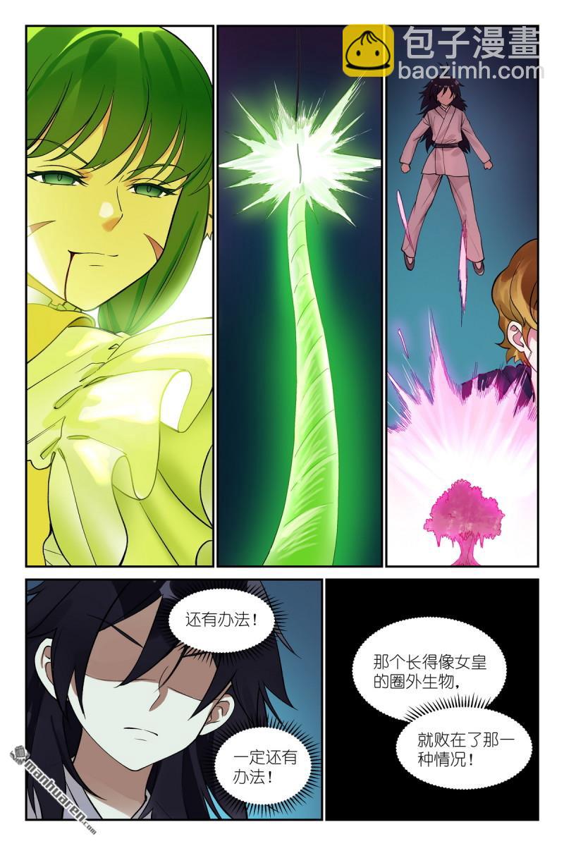 狐妖小紅娘 - 第605回 我還有招！ - 2