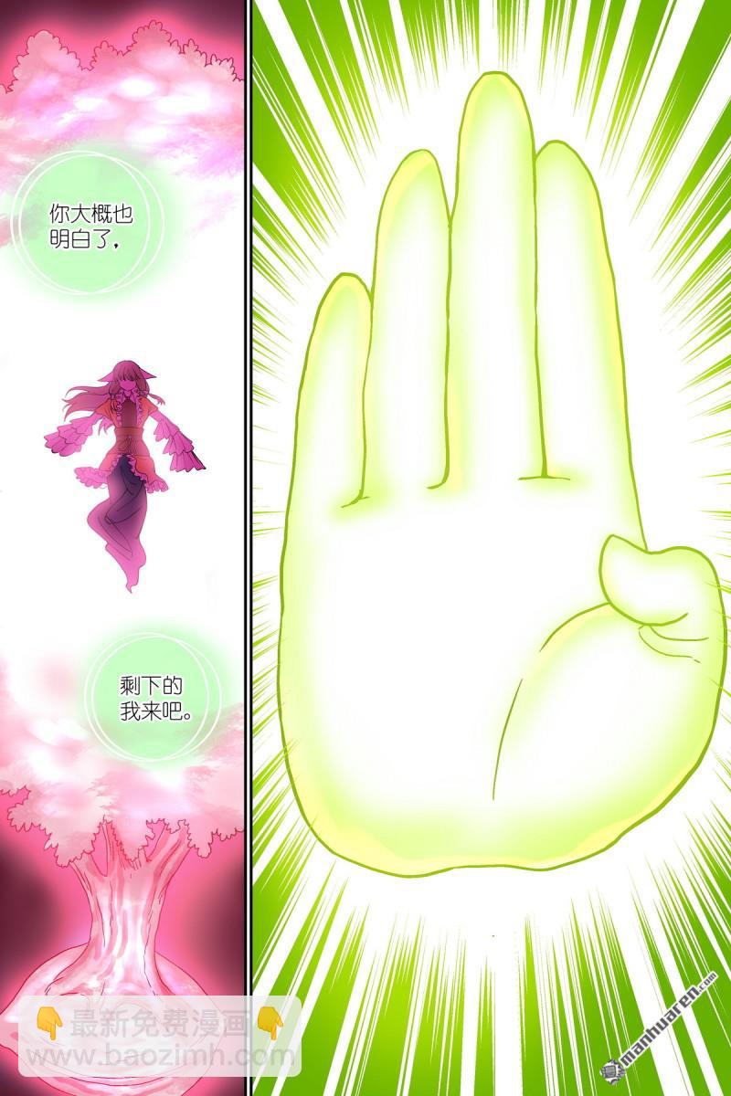 狐妖小紅娘 - 第605回 我還有招！ - 2