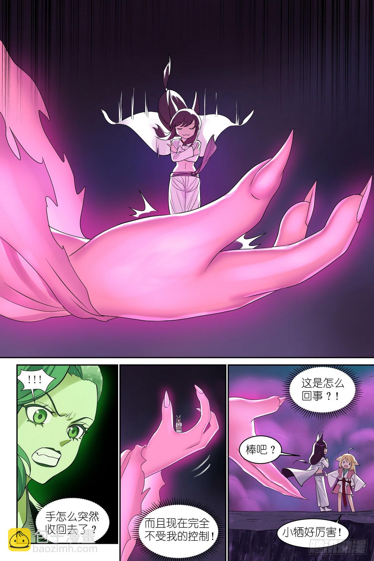 狐妖小紅娘 - 總593·你叫我來幹啥？！ - 3