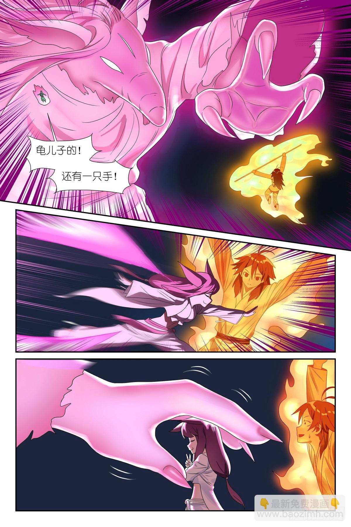 狐妖小紅娘 - 總593·你叫我來幹啥？！ - 4