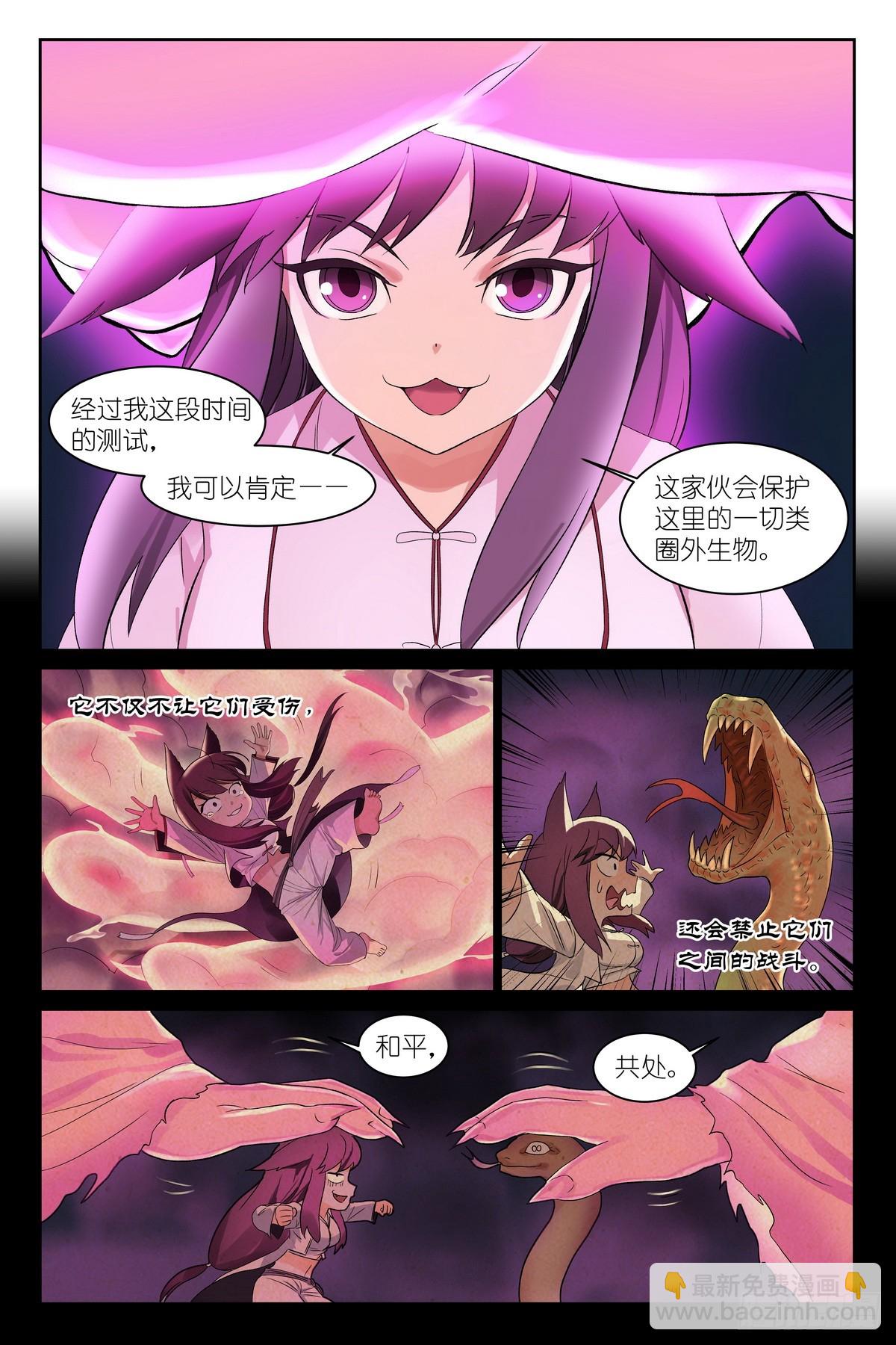 狐妖小紅娘 - 總593·你叫我來幹啥？！ - 1