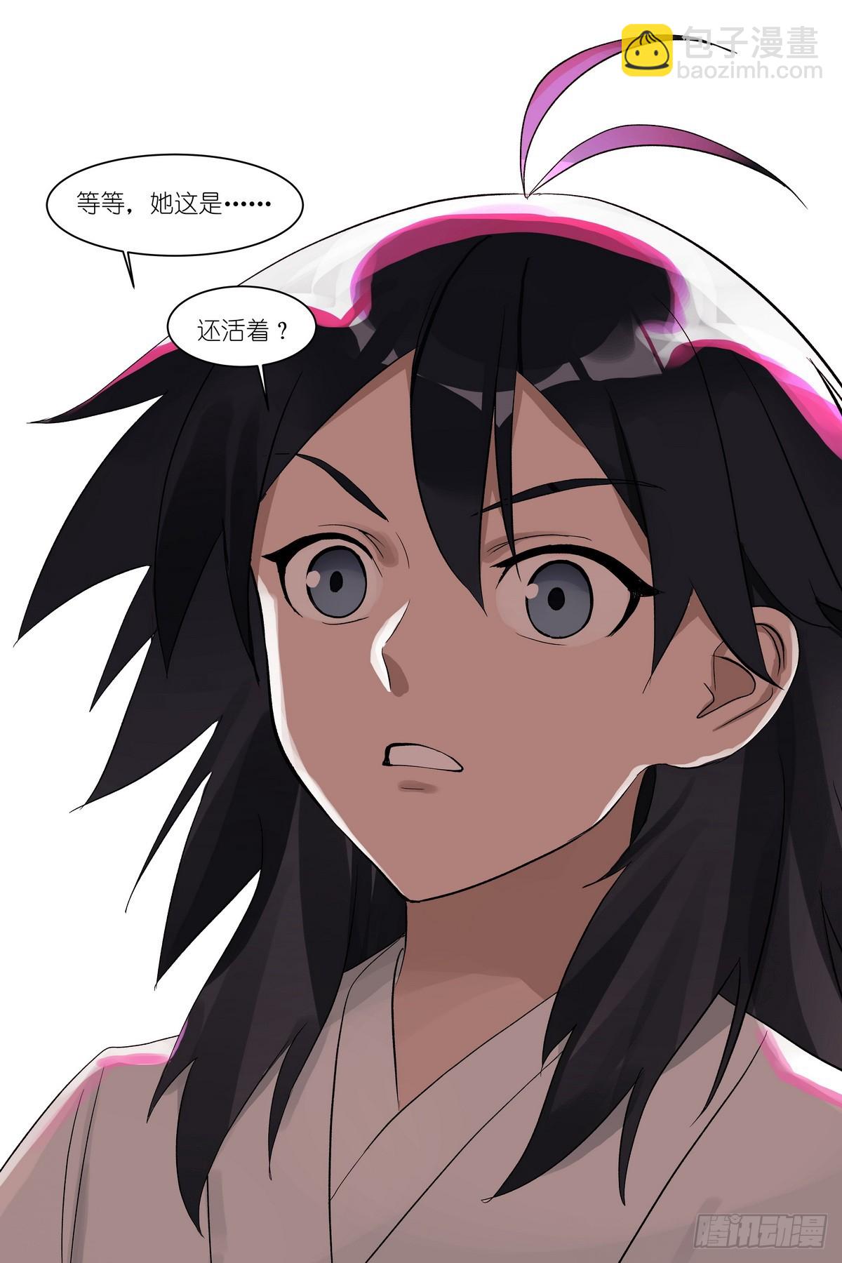 狐妖小紅娘 - 總593·你叫我來幹啥？！ - 4