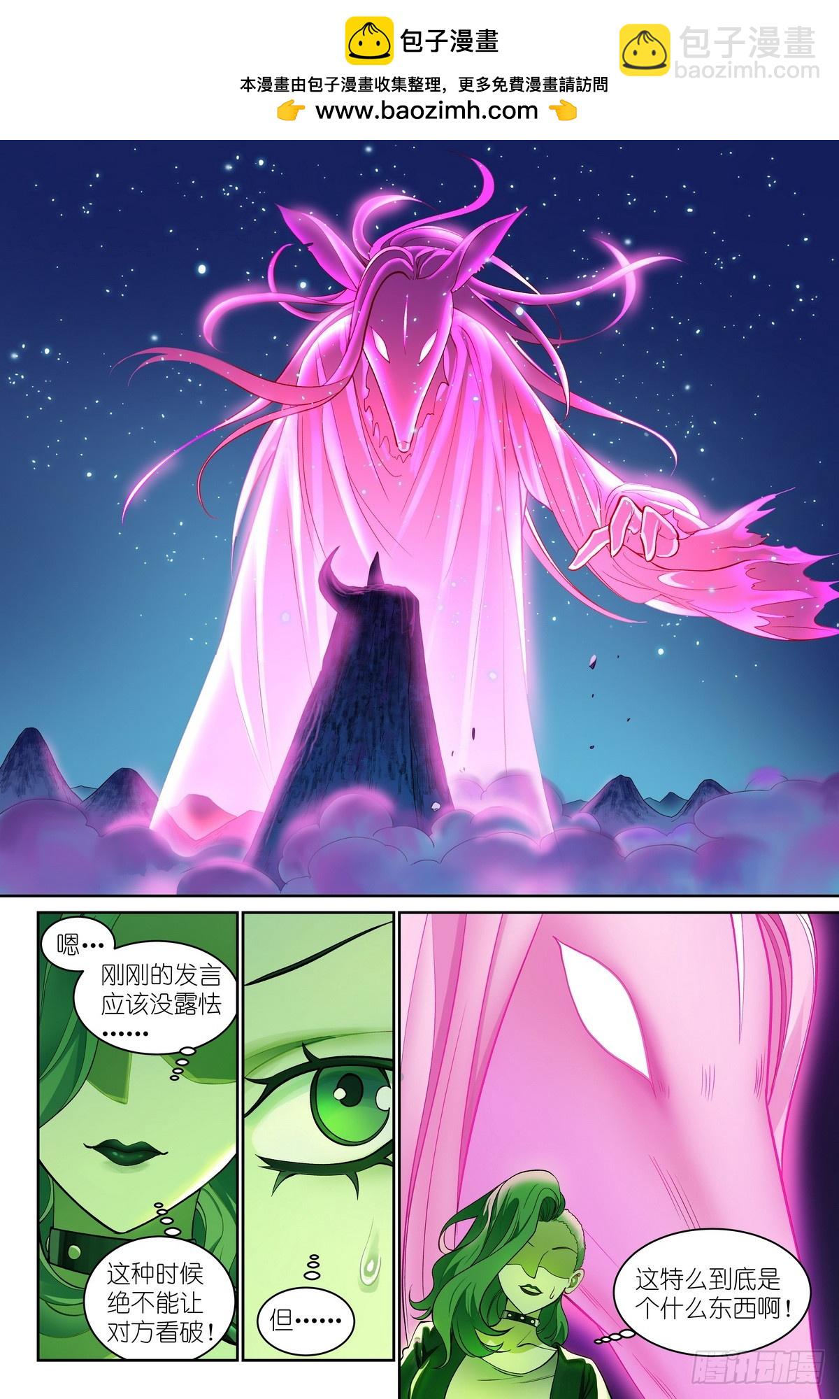 狐妖小紅娘 - 總593·你叫我來幹啥？！ - 2