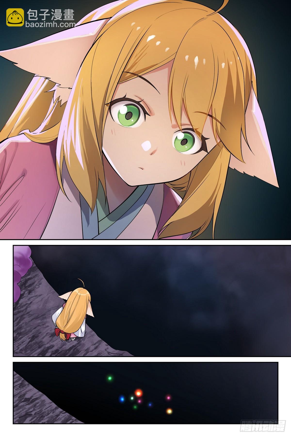 狐妖小紅娘 - 總593·你叫我來幹啥？！ - 4