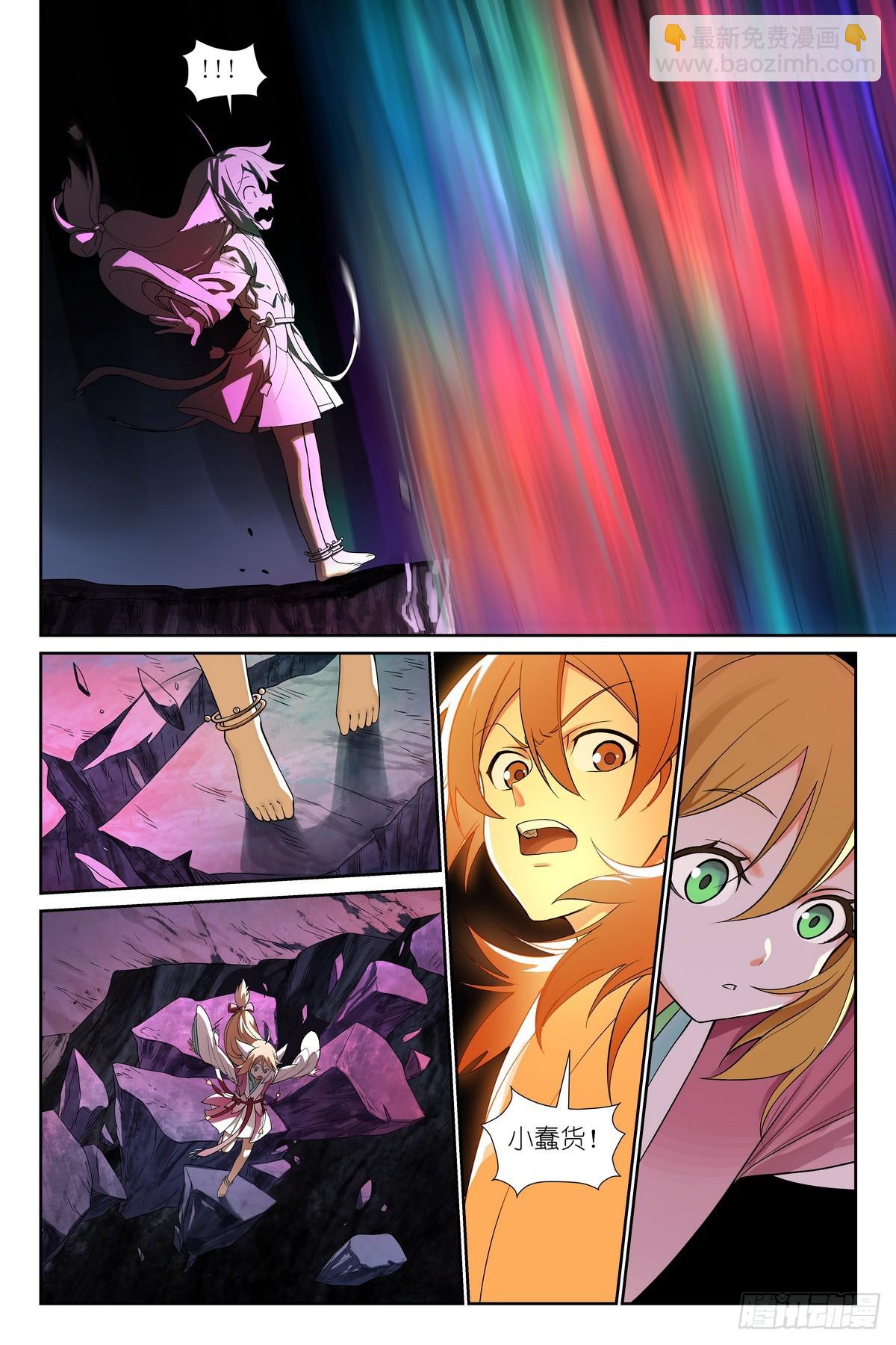 狐妖小紅娘 - 總593·你叫我來幹啥？！ - 2