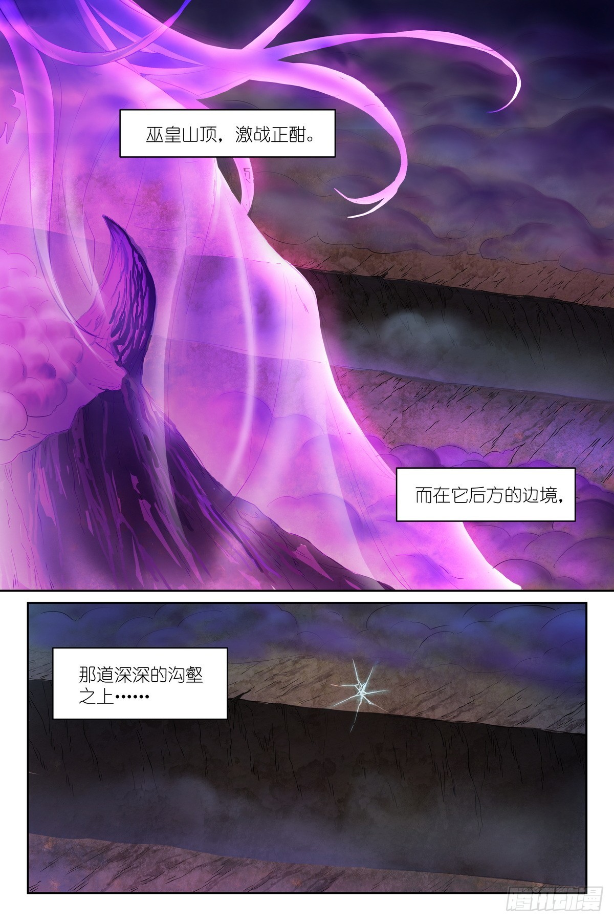 狐妖小紅娘 - 595·讓你戴帽子！ - 1