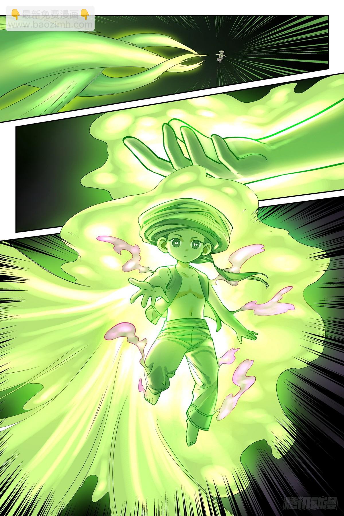 狐妖小紅娘 - 595·讓你戴帽子！ - 3