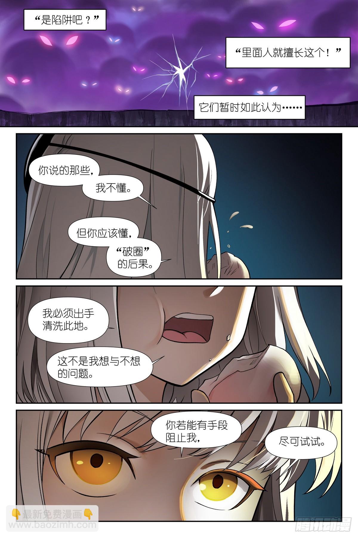 狐妖小紅娘 - 595·讓你戴帽子！ - 3