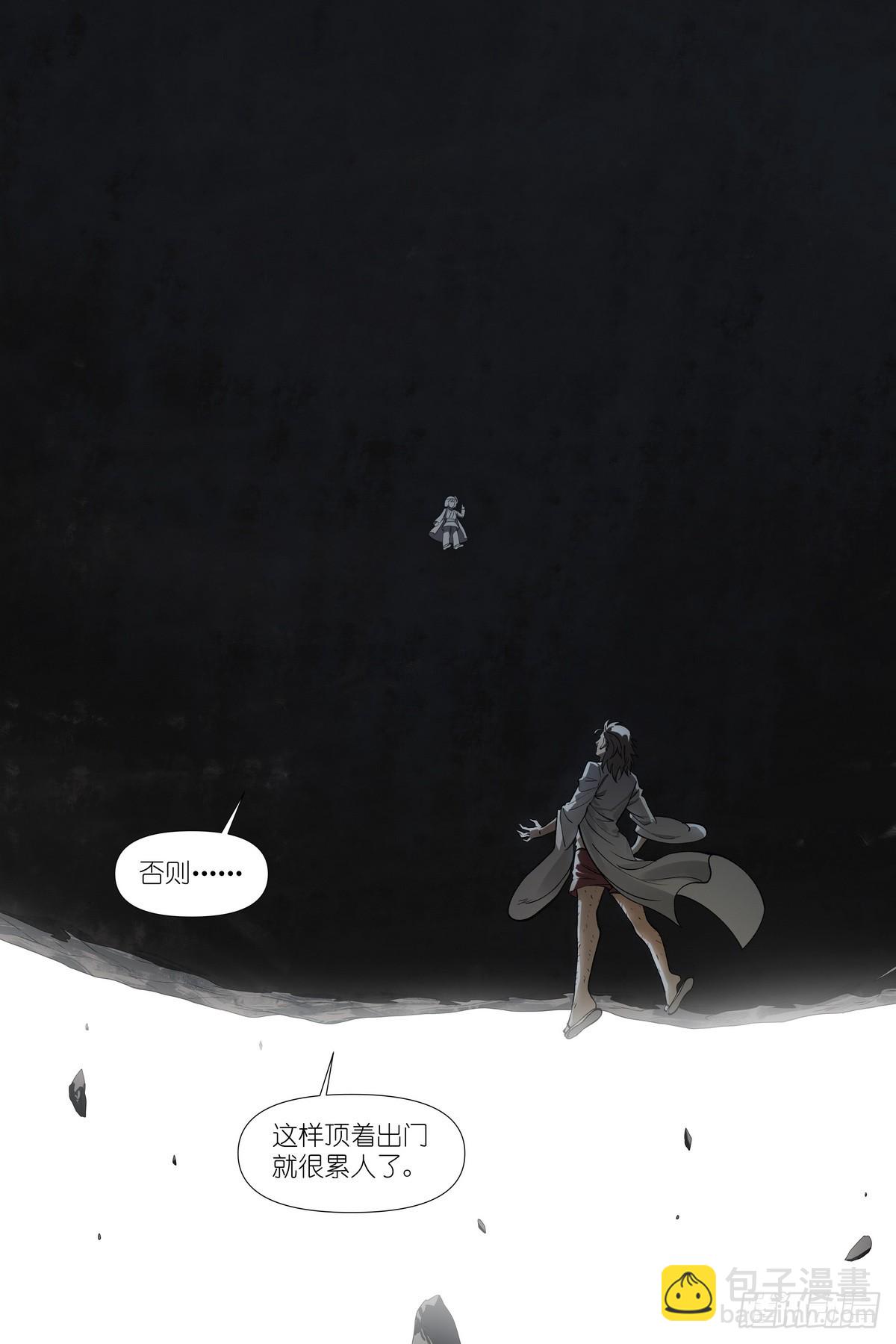 狐妖小紅娘 - 595·讓你戴帽子！ - 2