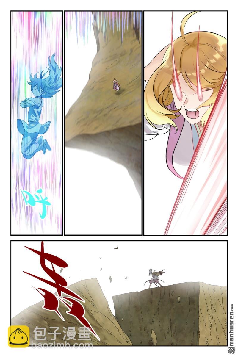 狐妖小紅娘 - 第607回 我從廢料中總結出重點 - 1