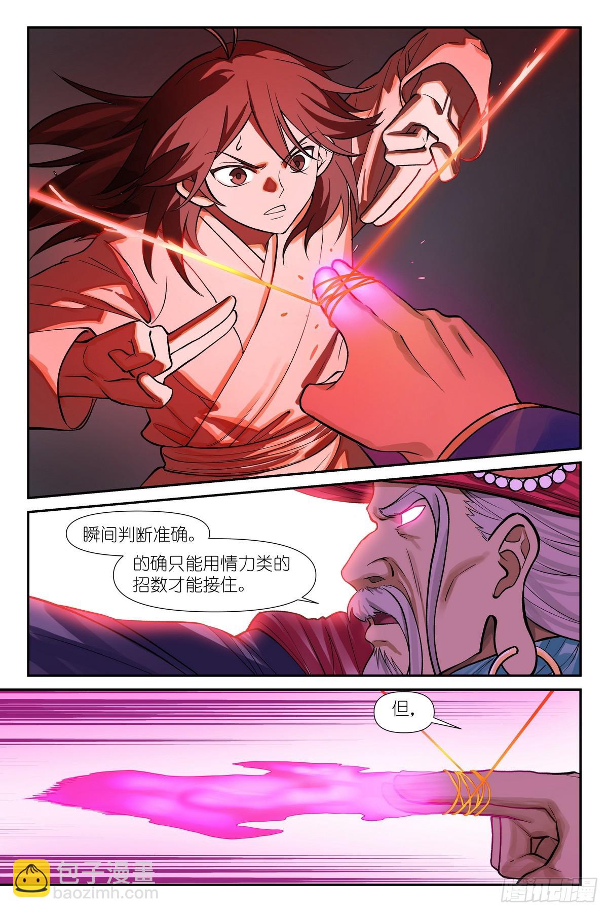 狐妖小紅娘 - 總597·老同志搞偷襲！ - 3
