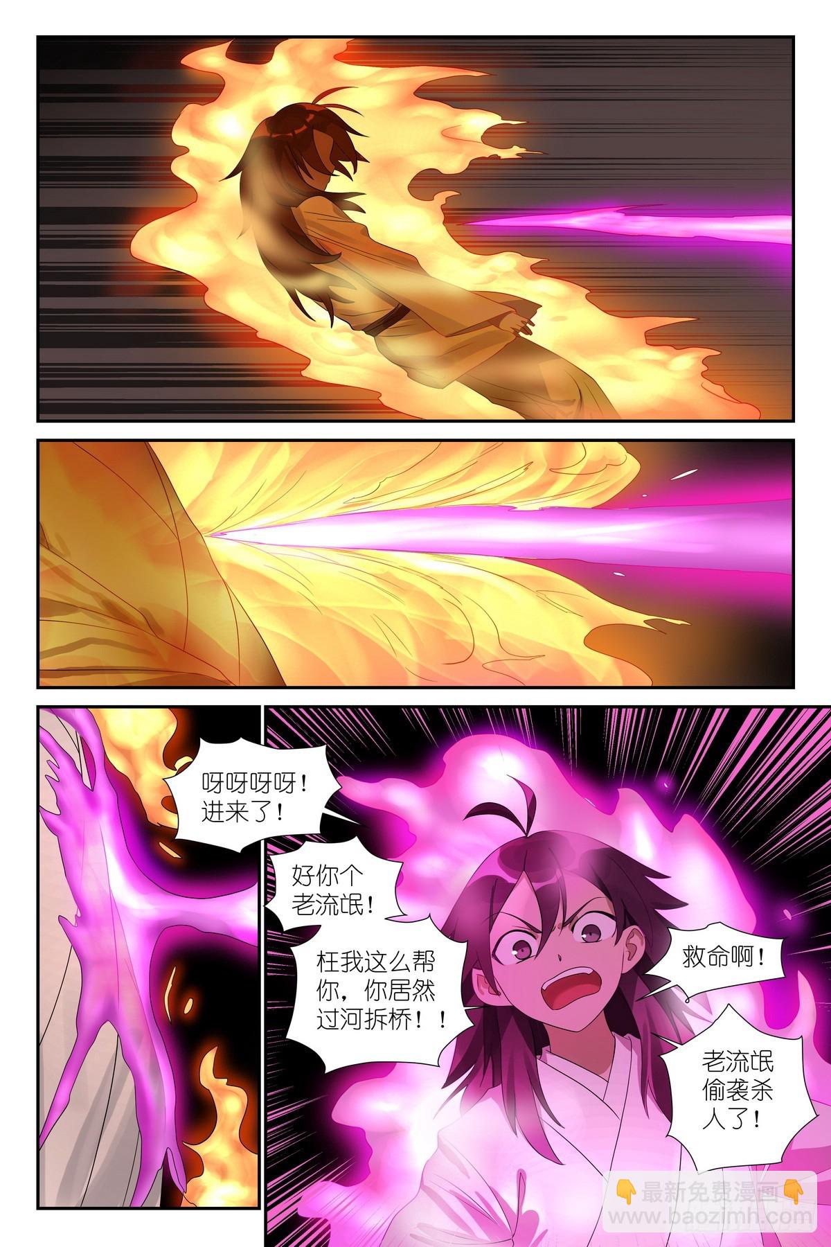 狐妖小紅娘 - 總597·老同志搞偷襲！ - 4